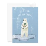 Подарочная открытка Для тебя